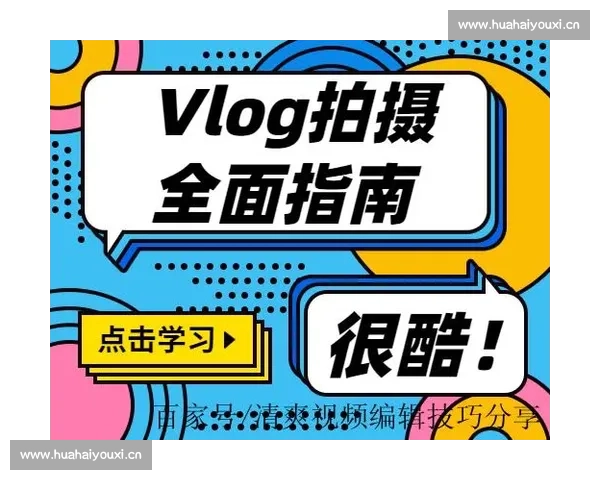 从新手到行家体育比赛观赛技巧全面分享实用指南深度解析提升方法